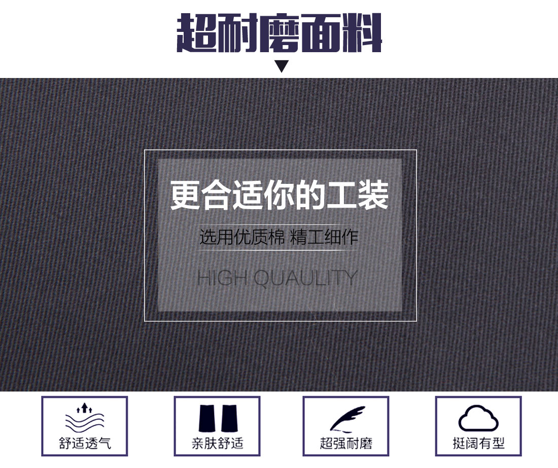 济南工作服的面料