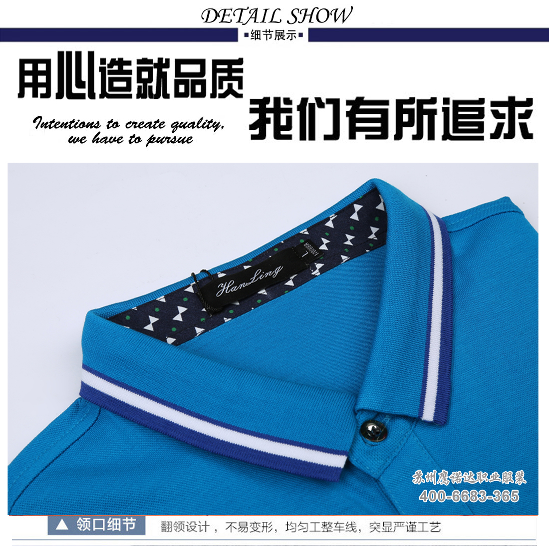 polo衫定制BD半岛效果展示