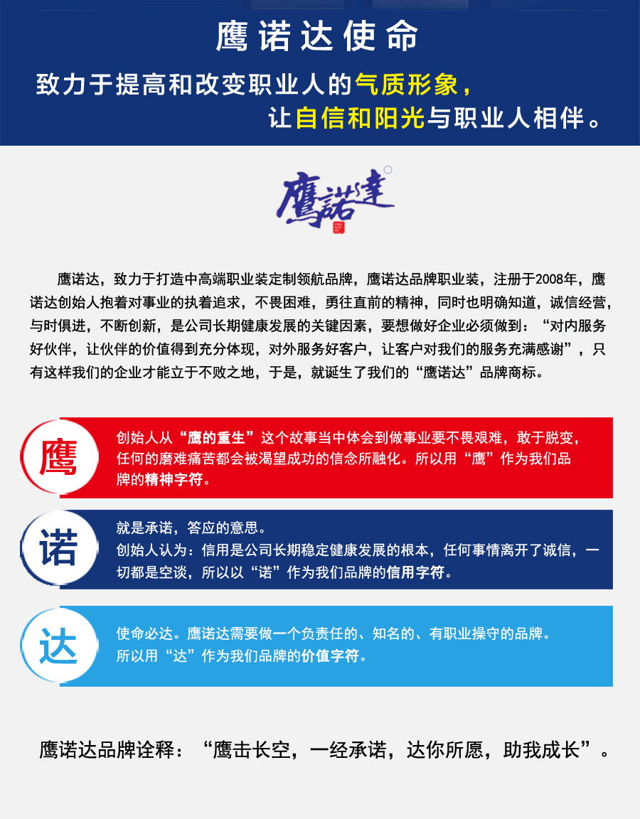 订做工作服BD半岛